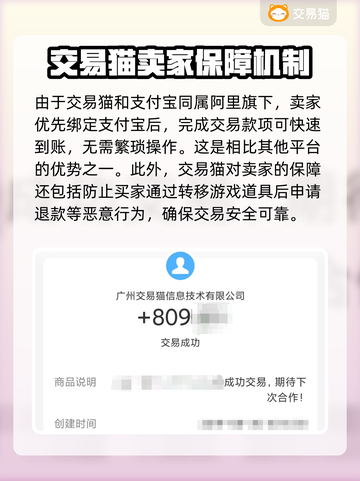 黑暗之潮契约账号买卖📍超值交易秘籍🔥截图4
