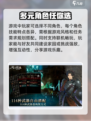 风之痕迹手游🔥公测上线时间曝光！💥截图4