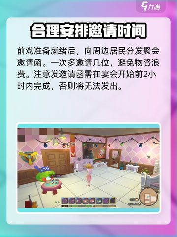 《沙石镇时光》配偶聚会全流程🔥超详细攻略来啦！截图3