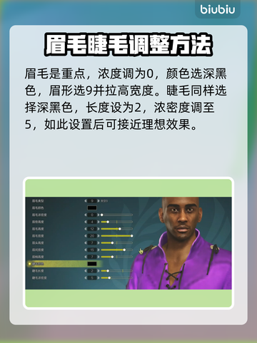 怪物猎人荒野🔥捏脸科比超酷数据分享🎉截图3