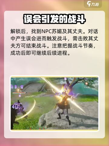 仙剑世界隐龙窟🔥超简单进入方法大揭秘！截图4