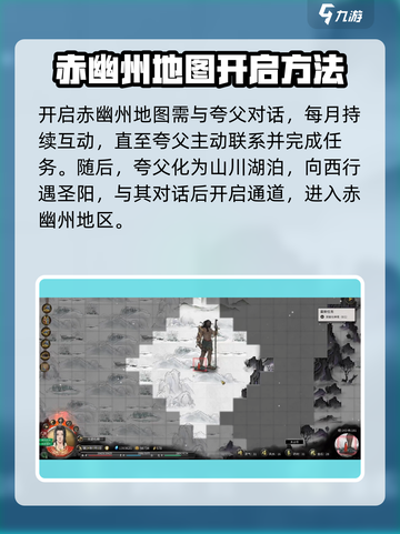 鬼谷八荒🔥赤幽州秘境开启攻略📍截图2