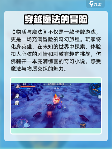 《物质与魔法》🔥玩法大揭秘，不玩你亏了！🎮截图2