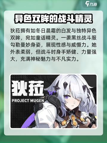 无限大狄是谁介绍截图2