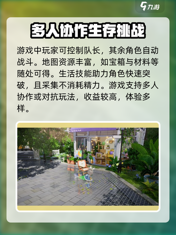 开放空间是什么类型的游戏介绍截图4