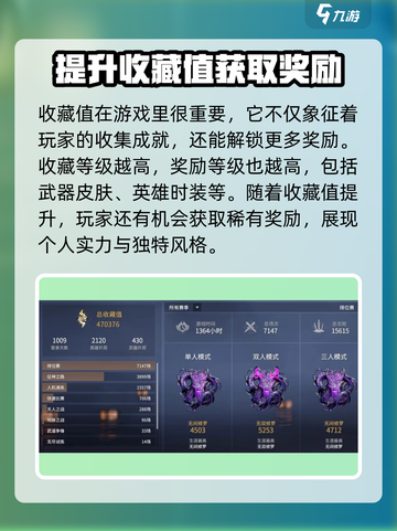 永劫无间手游收藏值大揭秘！🔥价值超乎想象截图2