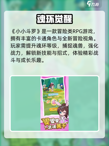 🔥小小斗罗太上头了！🎮截图2