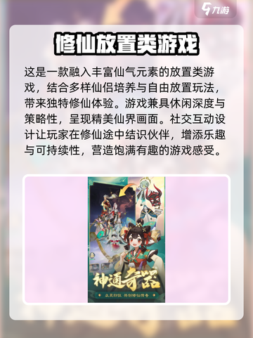 踏风行🔥好玩到停不下来！游戏特色大揭秘🎮截图4