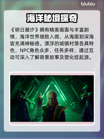 🔥《明日潮汐》Steam英文名曝光！🌊🎮截图3