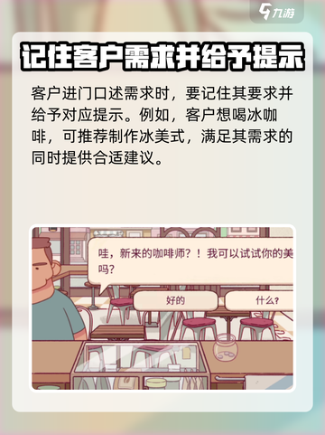 可口咖啡不扣钱教程📖《原神》玩家必看！截图3
