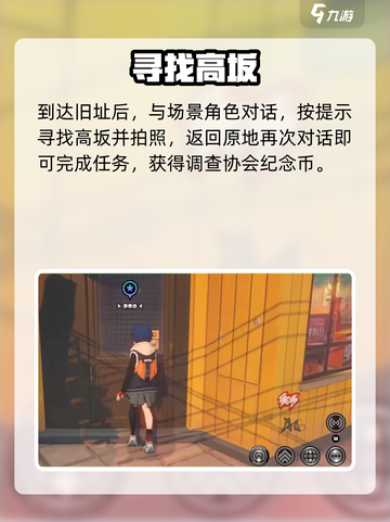 绝区零黑雁任务🔥速通攻略💥截图3