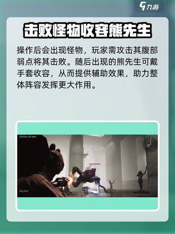 七日世界🔥熊医生获取秘籍💡新手必看！截图4
