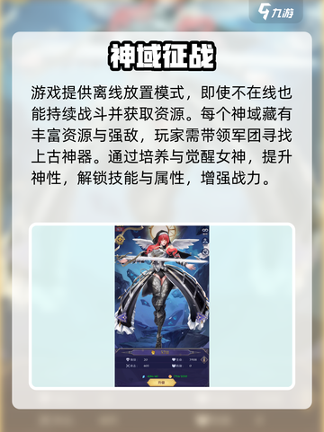 第七幻域🔥神级冒险开启！🎮截图4