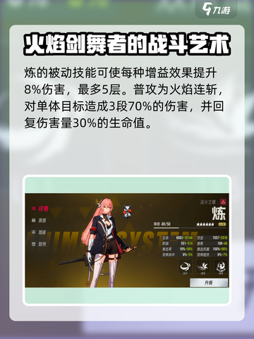 伊瑟炼怎么样介绍截图2