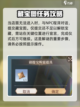 唱舞星计划藏宝图的秘密任务攻略介绍截图3