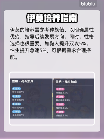 🔥伊莫新手必看！超全攻略大公开🎮截图5