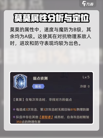 纳萨力克之王莫莫🔥强度逆天，玩法超凡！截图2