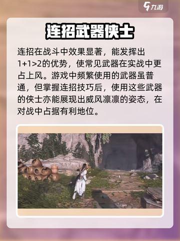 燕云十六声长剑连招🔥游戏高手必看绝学技巧！截图2