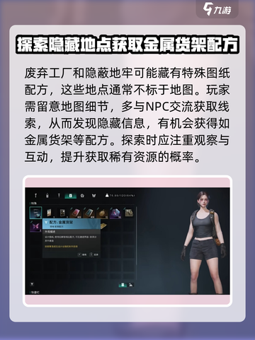 《七日世界》货架获取大揭秘🔥快来看看➡截图2