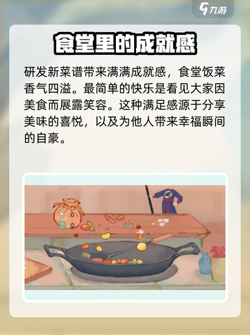 淡墨水云乡烹饪玩法介绍介绍截图5