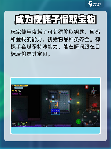 代号街区小偷好玩吗介绍截图2