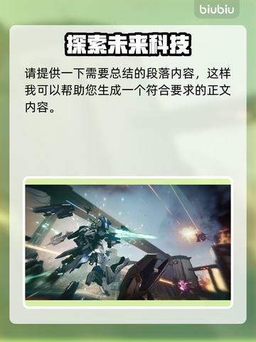 原神💥解限机改件获取途径大公开！🎉截图2