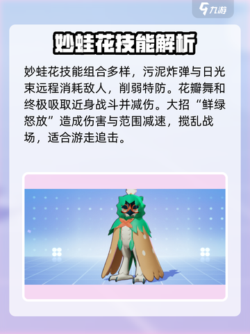 宝可梦大集结攻击型宝可梦有哪些介绍截图4