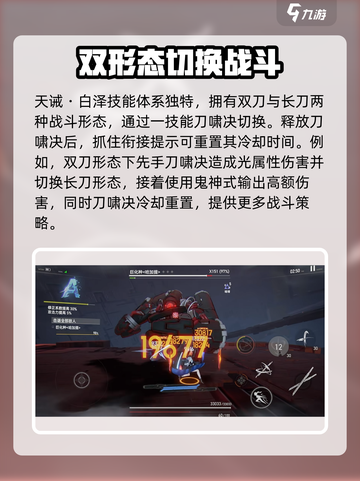 深空之眼天诫白泽技能玩法介绍介绍截图2