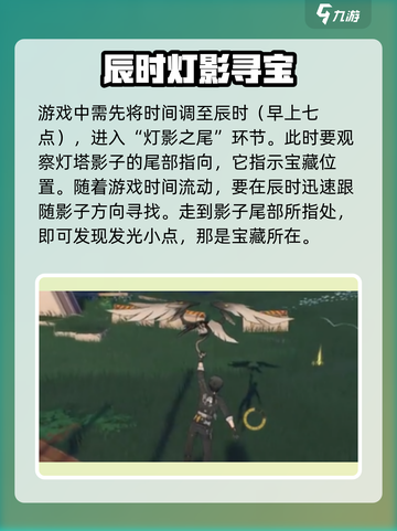 鸣潮游戏灯塔字谜破解💡超简单方法分享！截图3
