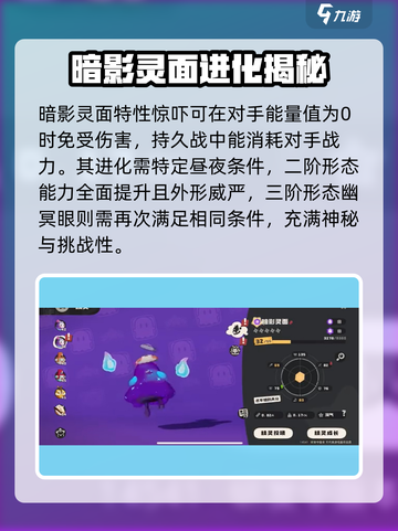 洛克王国世界暗影灵面怎么样介绍截图3