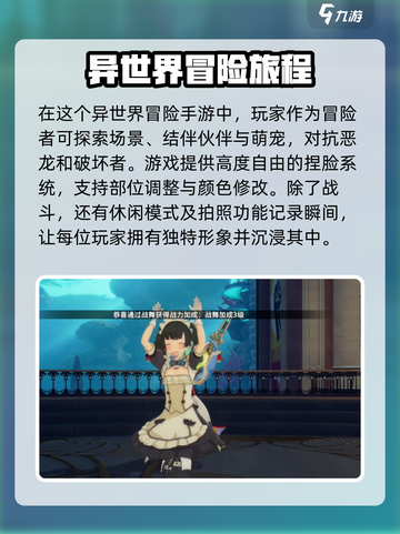 《蓝色协议》星痕共鸣🔥玩法全攻略来啦！截图4
