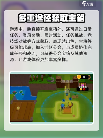 爆裂小队怎么开宝箱介绍截图4