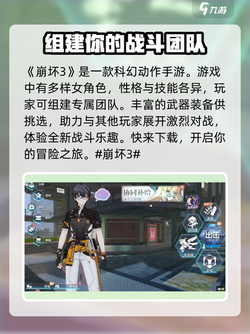 崩坏3第二部🔥全新玩法曝光，不玩简直亏！🎮截图2