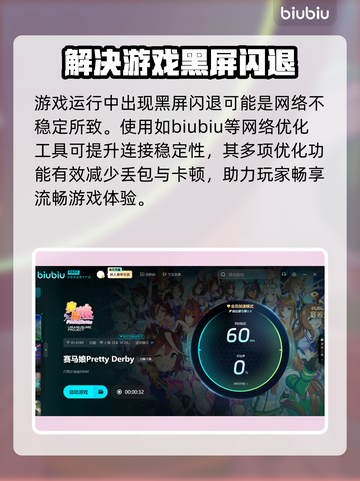赛马娘Steam黑屏闪退？❌一键解决办法⚡截图3