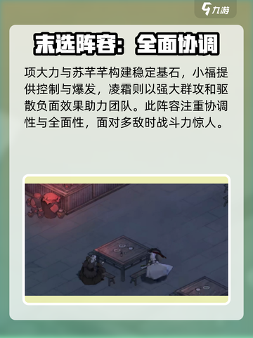 墨剑江湖🔥最强阵容曝光，速来围观！💥截图4