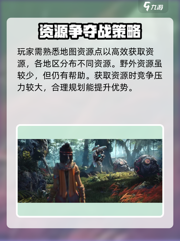 荒野起源收集物资的技巧分享介绍截图2