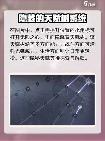 无限暖暖无限之心相关情报介绍截图3