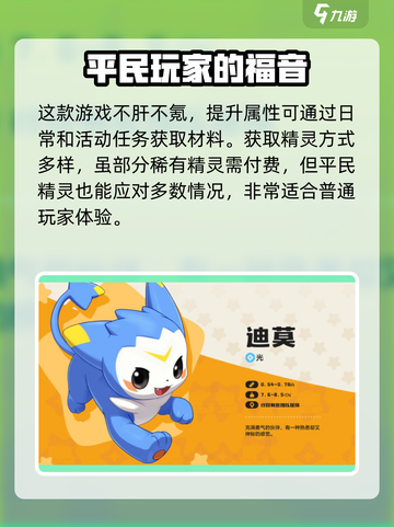 洛克王国世界氪金吗介绍截图2