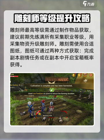 龙之谷世界雕刻师是谁介绍截图3