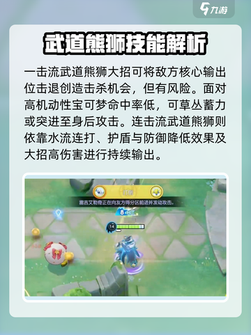 宝可梦大集结武道雄师怎么玩介绍截图4