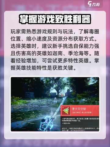 永劫无间手游🔥湮杀灭空斩强度分析来了！必看👇截图4