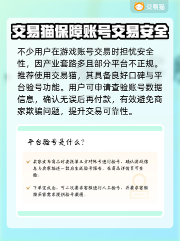球球英雄买号平台推荐！安全交易💯不踩雷🔥截图3