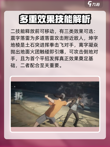 异人之下手游王也怎么样介绍截图3