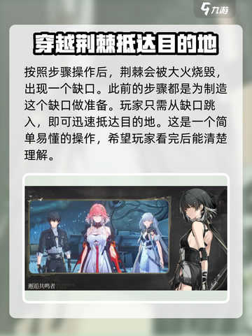 鸣潮游戏技巧大揭秘！唱片店内部入口竟在这里👇截图4