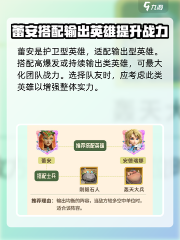 龙石战争林妖长老是谁介绍截图4