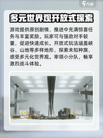 明日方舟终末地内测申请方式分享介绍截图4