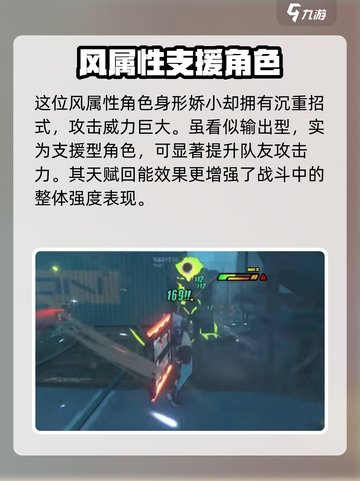 绝区零苍角值得培养吗介绍截图3