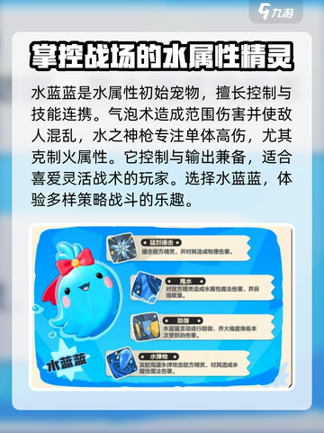 洛克王国手游初始宠物有哪些介绍截图4