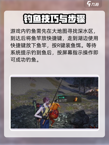 七日世界钓鱼攻略介绍截图3
