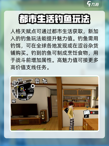 女神异闻录夜幕魅影人格试教怎么玩介绍截图2